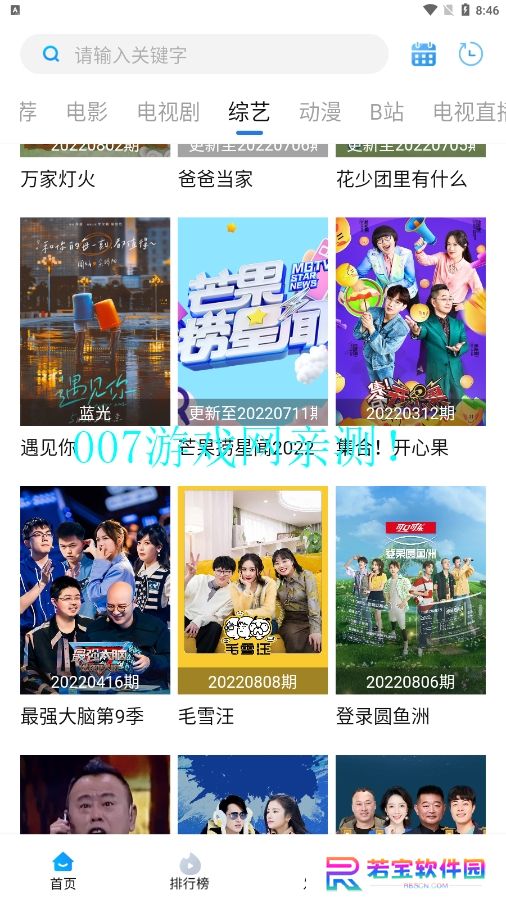 萝卜影视最新版本2025