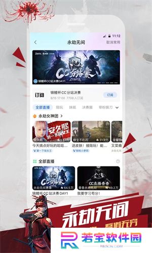 cc直播最新版