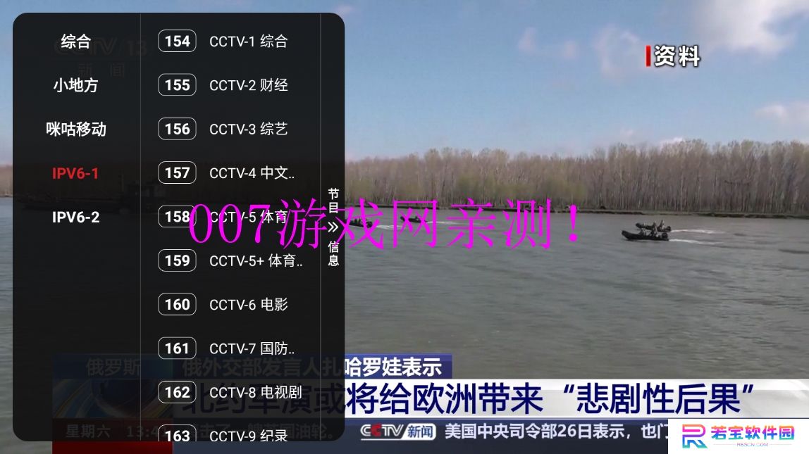 YHYTV影视官方下载