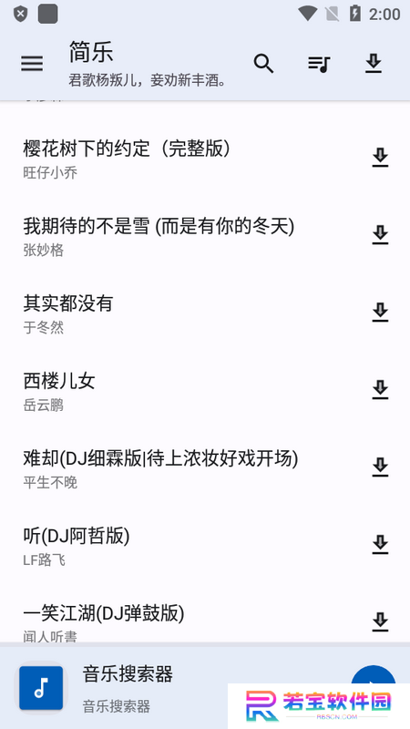 简乐工具箱安卓版下载最新版