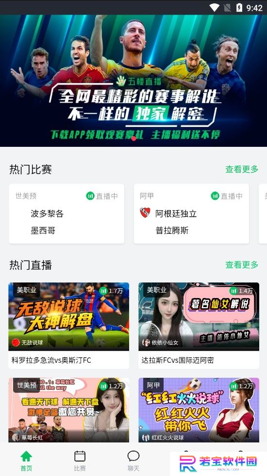 第一直播官方正版安装包下载
