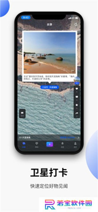地球直播app