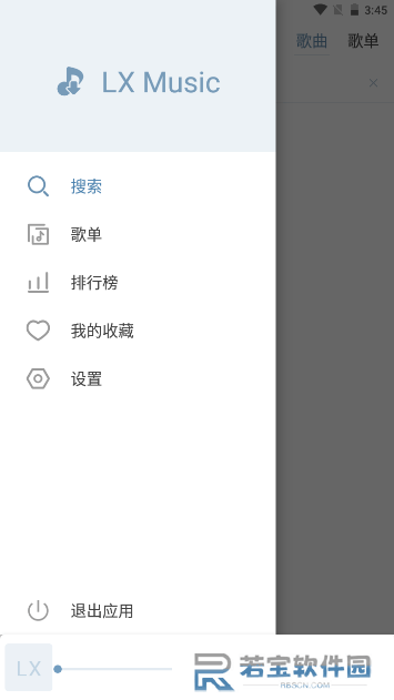 洛雪音乐车机版(LX Music)软件下载