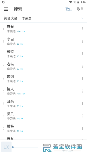 洛雪音乐车机版(LX Music)软件下载