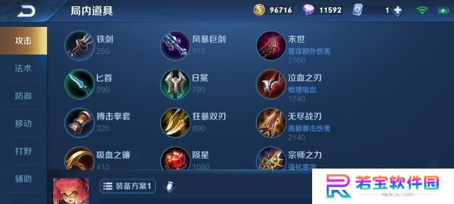 安吉拉最强出装攻略（掌握关键出装方案，安吉拉实力傲视群雄！）