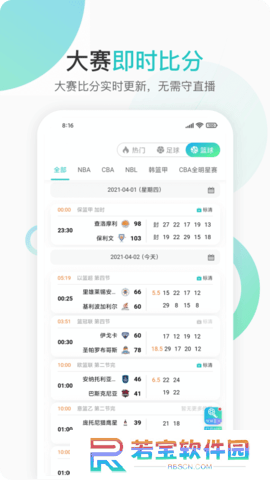 袋鼠直播最新官方版下载