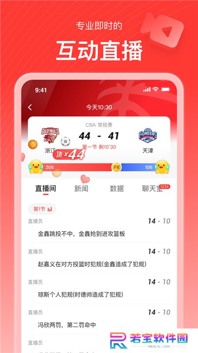 新浪体育app