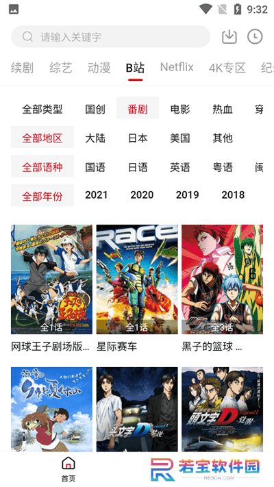 爱妃影视app