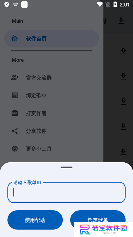 简乐工具箱安卓版下载最新版