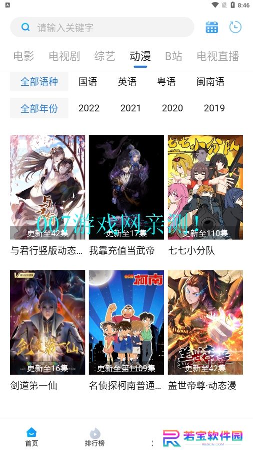 萝卜影视最新版本2025