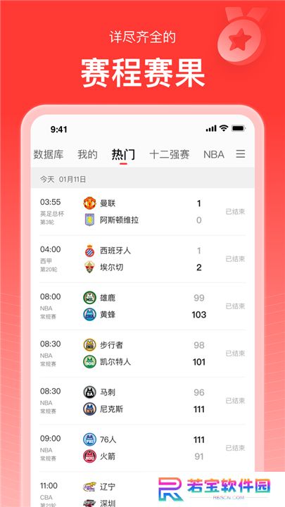 新浪体育app