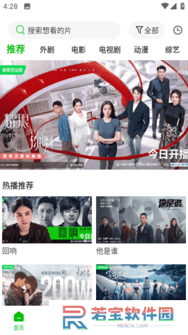 幻影视频免费观看下载安装