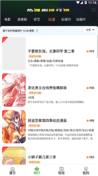 二度影视