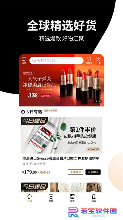 有播app