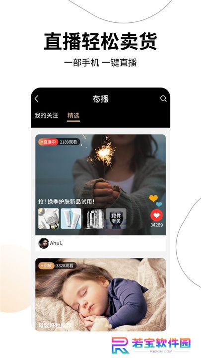 有播app