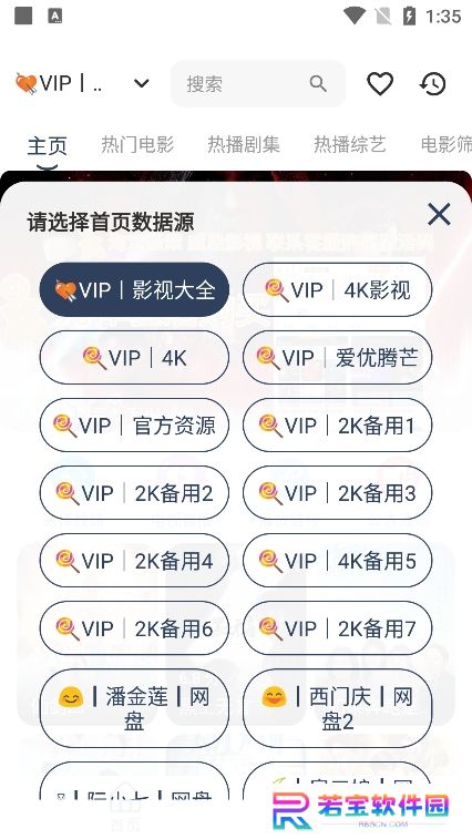 周少影视app最新版下载