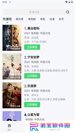 蓝熊影评app