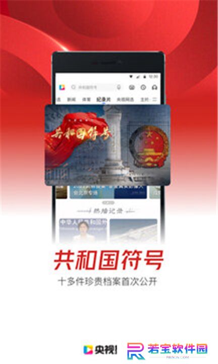 央视影音下载