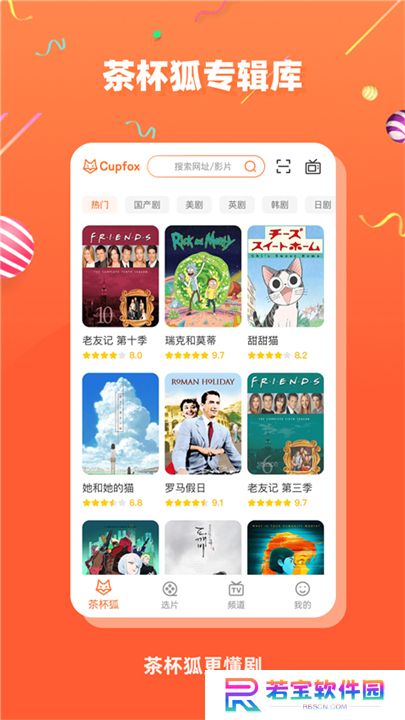 茶杯狐下载