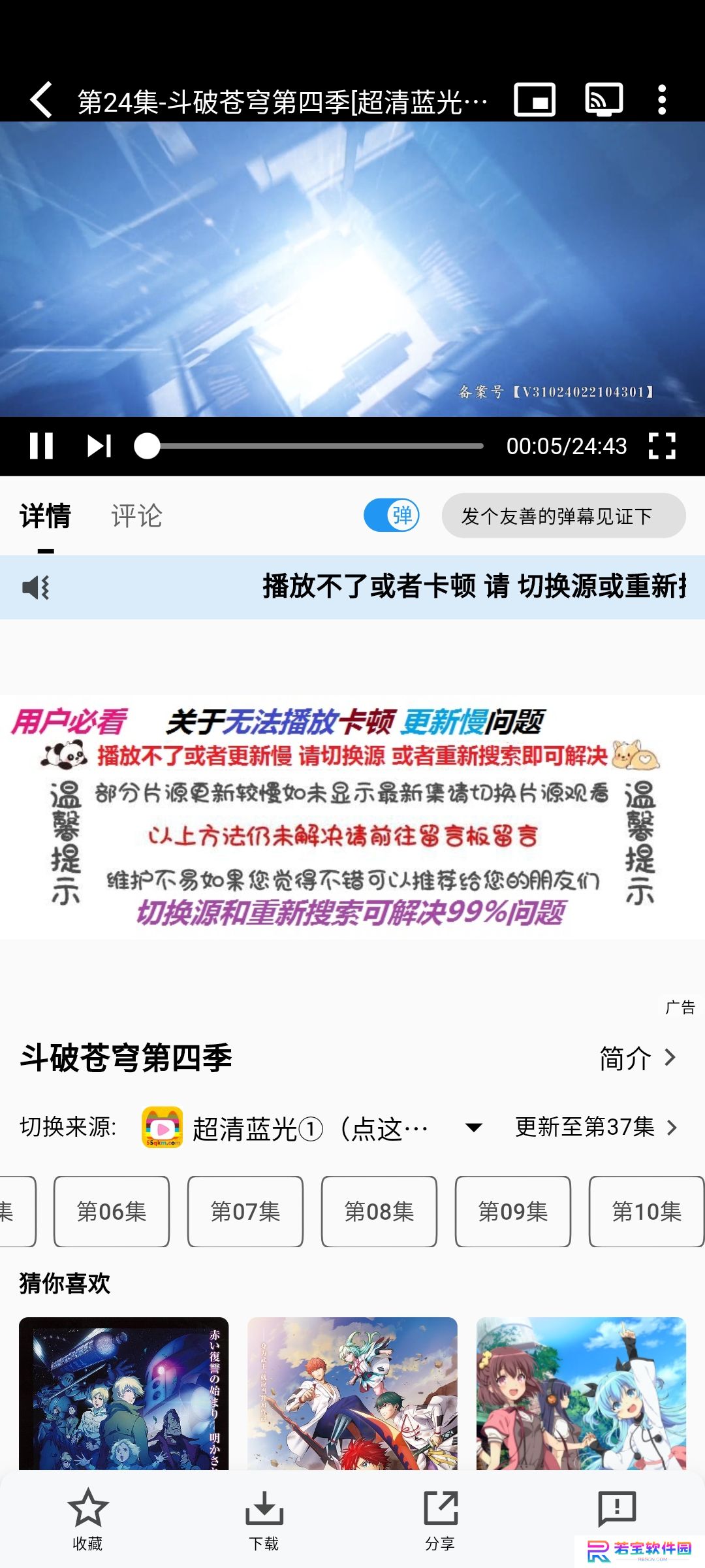 次元城动漫app最新版2025下载