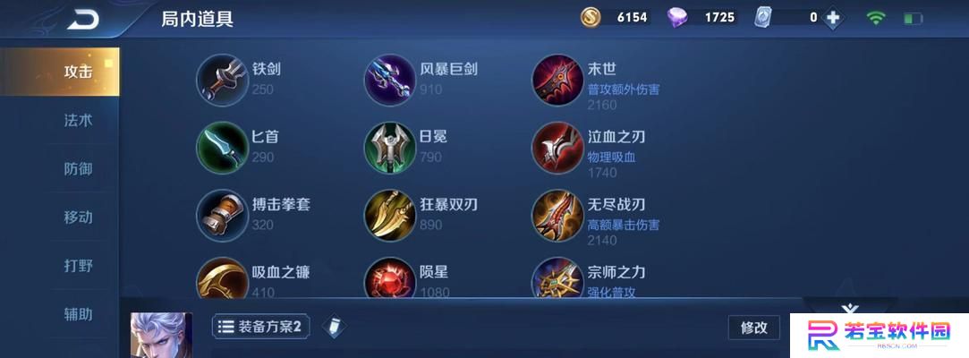 铠皇符文出装攻略（一一掌握铠皇的符文配装，成就无敌王者！）