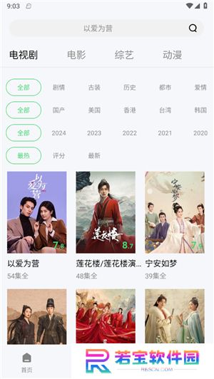 蓝熊影评app