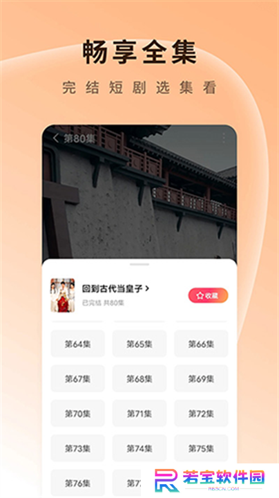 红果免费短剧app下载