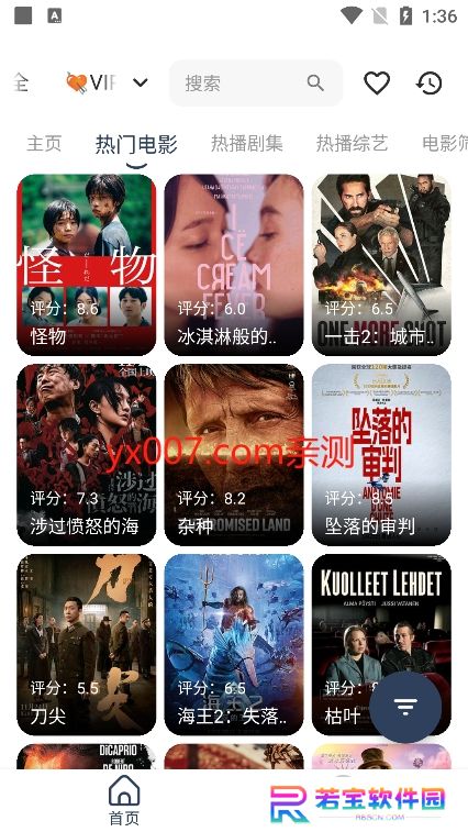 周少影视app最新版下载