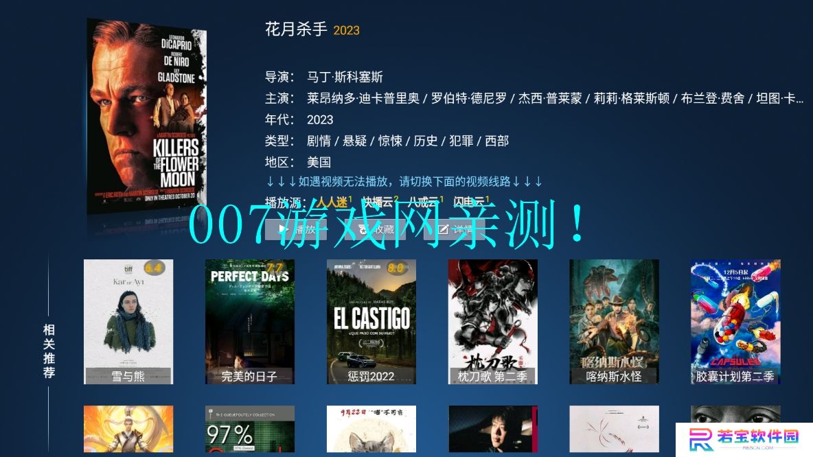 花海影院免广告版下载