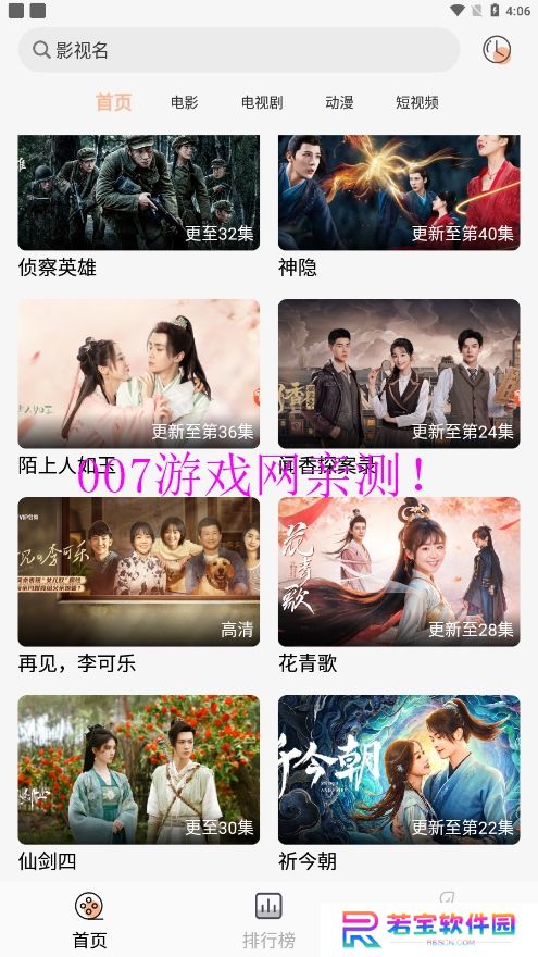 小鱼影视神器app下载