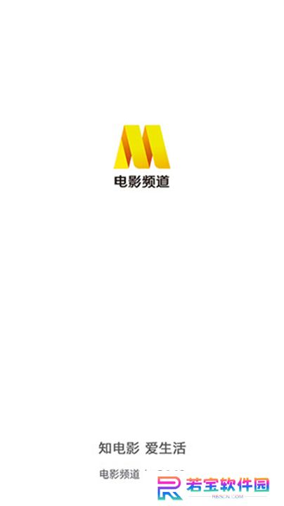 电影频道下载