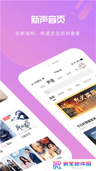 芒果动听app