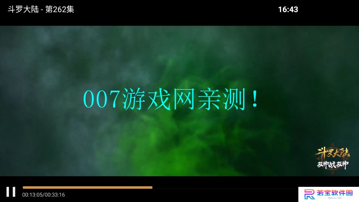 花海影院免广告版下载
