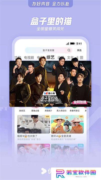 优酷app