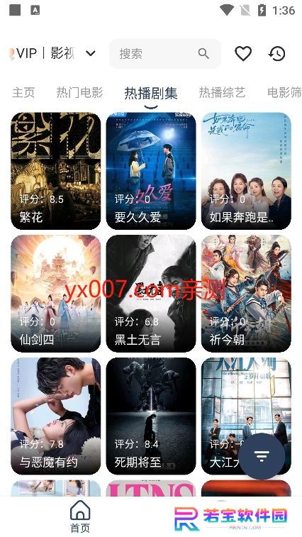 周少影视app最新版下载