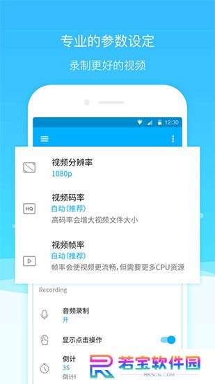 超级截图录屏大师下载免费