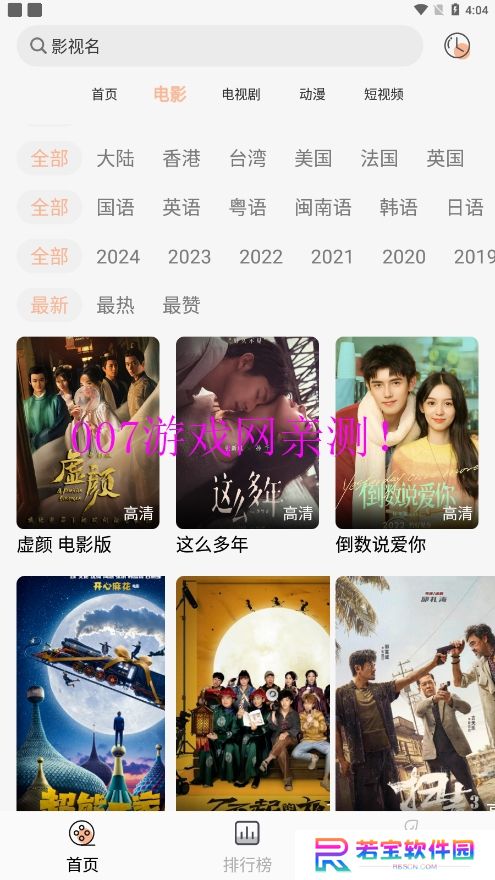 小鱼影视神器app下载