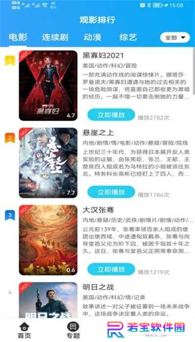兔子窝影视