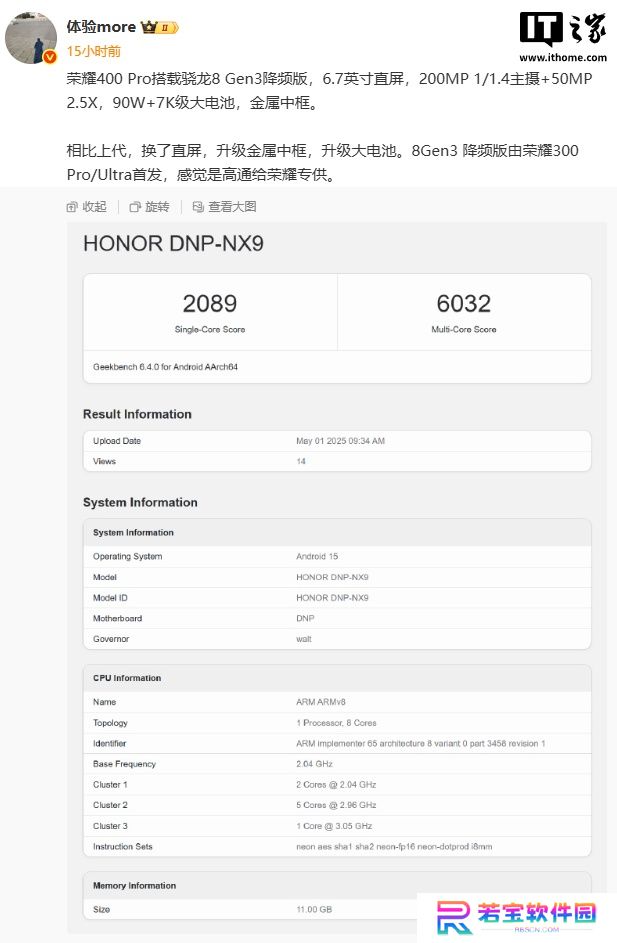 荣耀 400 Pro 手机参数曝光：骁龙 8 Gen3 降频版、200MP 主摄