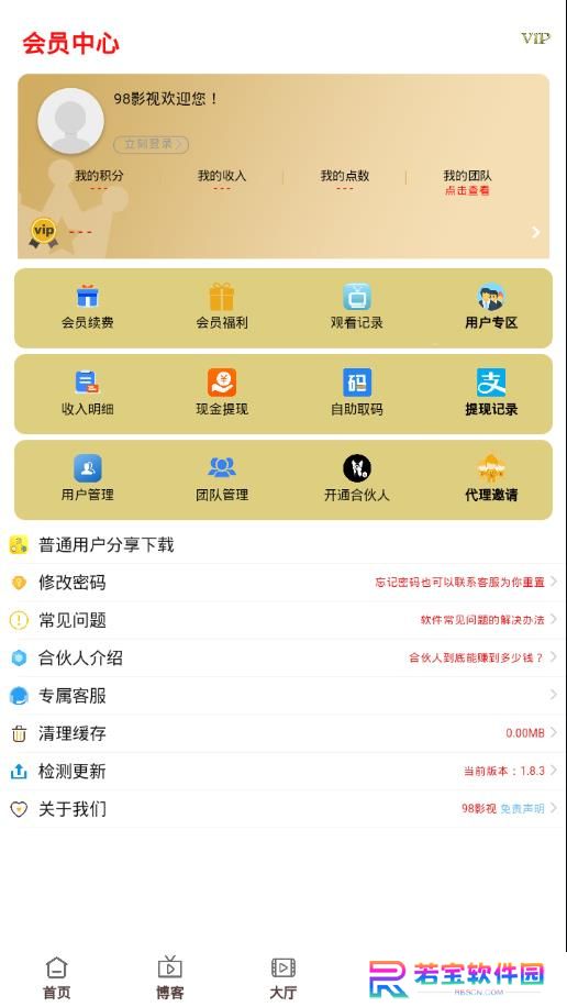 九八影视