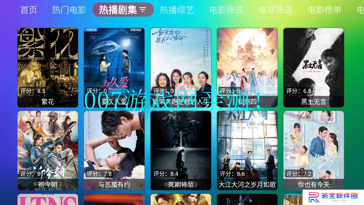付成影视安卓版下载