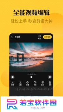 视频编辑精灵免费版