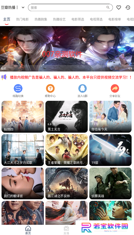 存在影院手机版下载安装(存在影视)