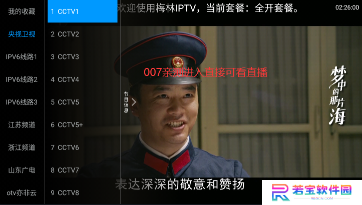 梅林++复活版下载最新版