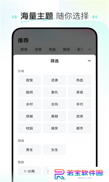 至臻短剧官方最新版下载