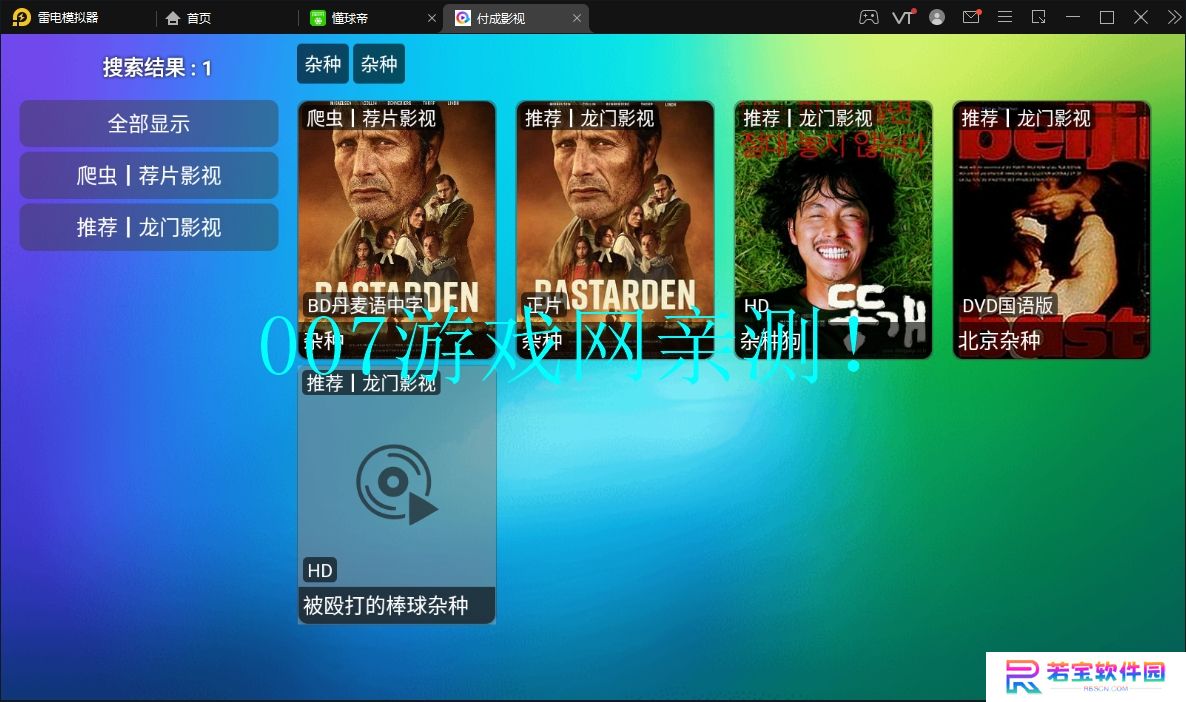 付成影视安卓版下载
