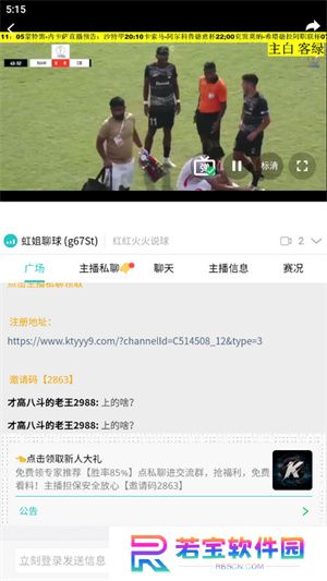 九球直播