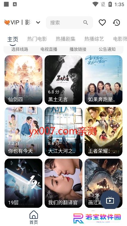 周少影视app最新版下载
