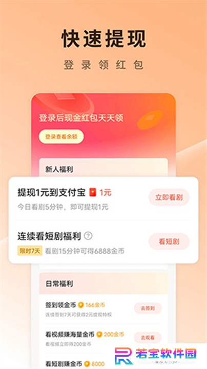 红果免费短剧app下载