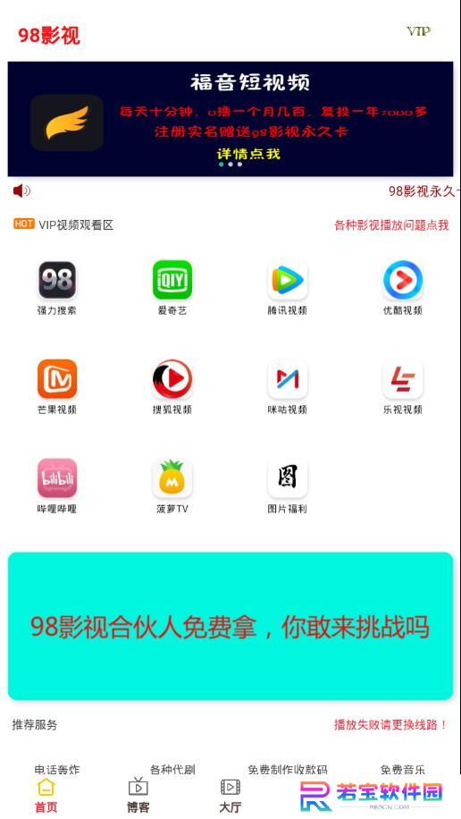 九八影视